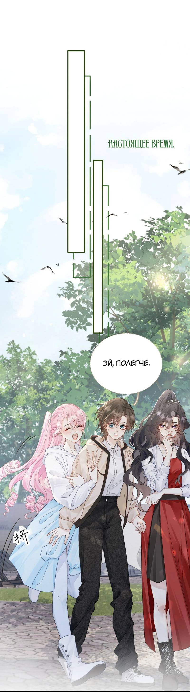 Манга Тайные фотографии - Глава 30 Страница 8