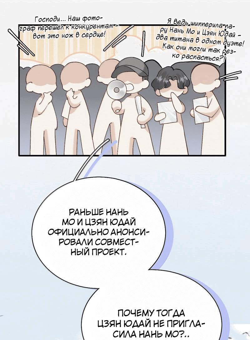 Манга Тайные фотографии - Глава 30 Страница 9
