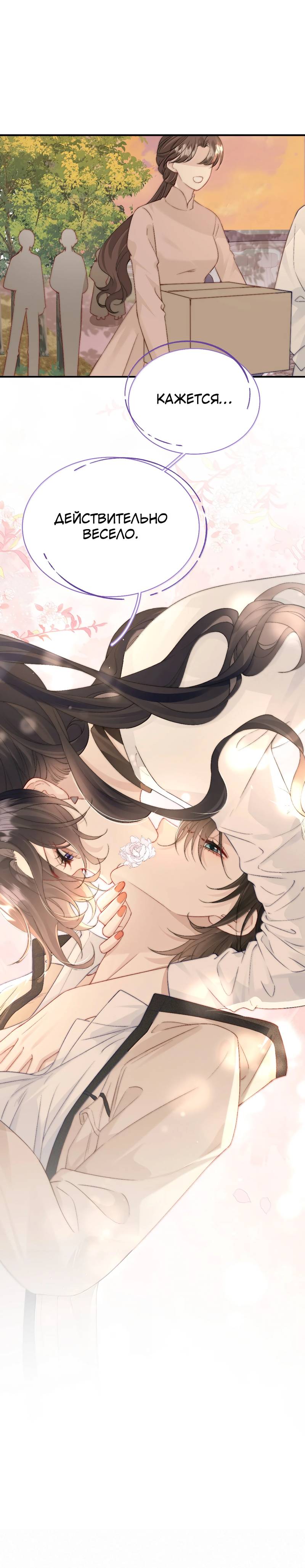 Манга Тайные фотографии - Глава 30 Страница 22