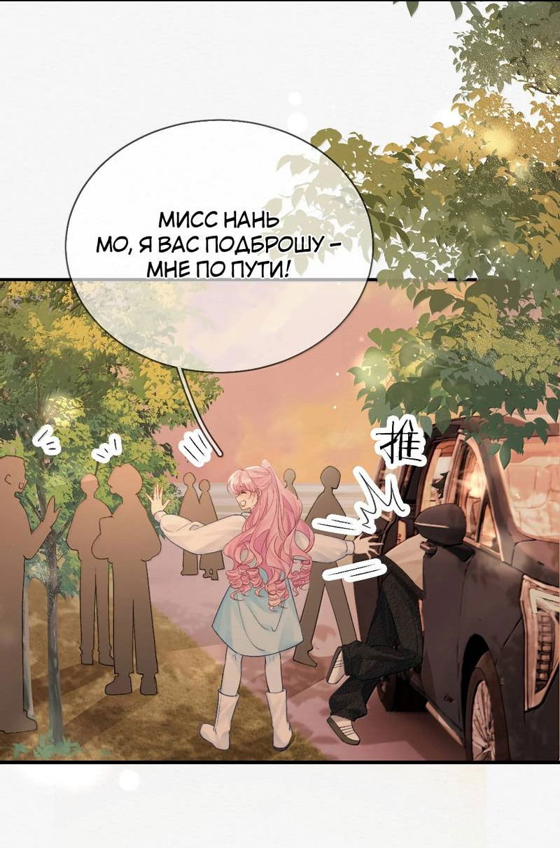 Манга Тайные фотографии - Глава 30 Страница 15