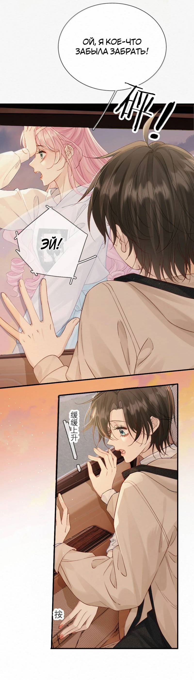 Манга Тайные фотографии - Глава 30 Страница 16