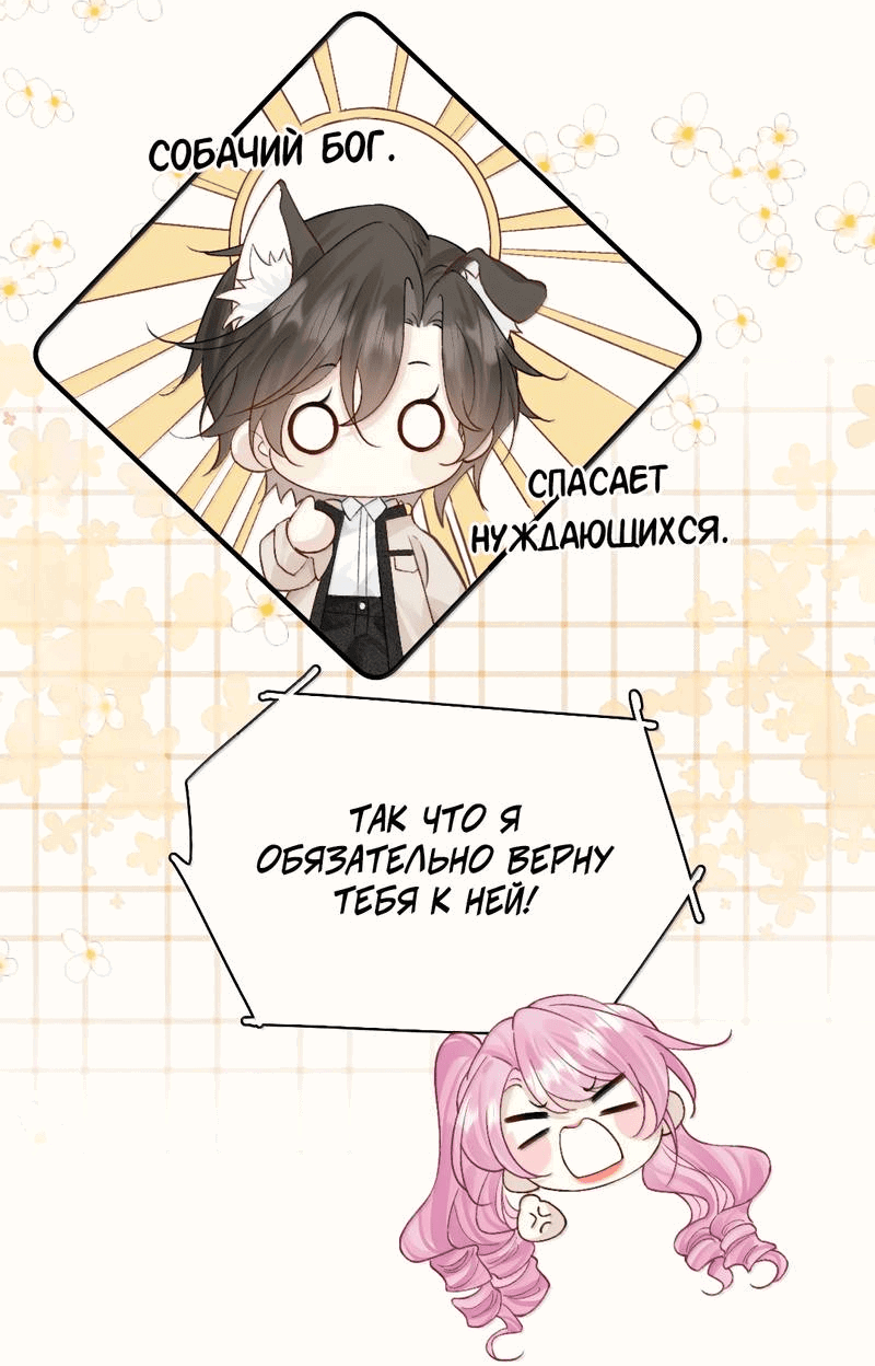 Манга Тайные фотографии - Глава 30 Страница 7