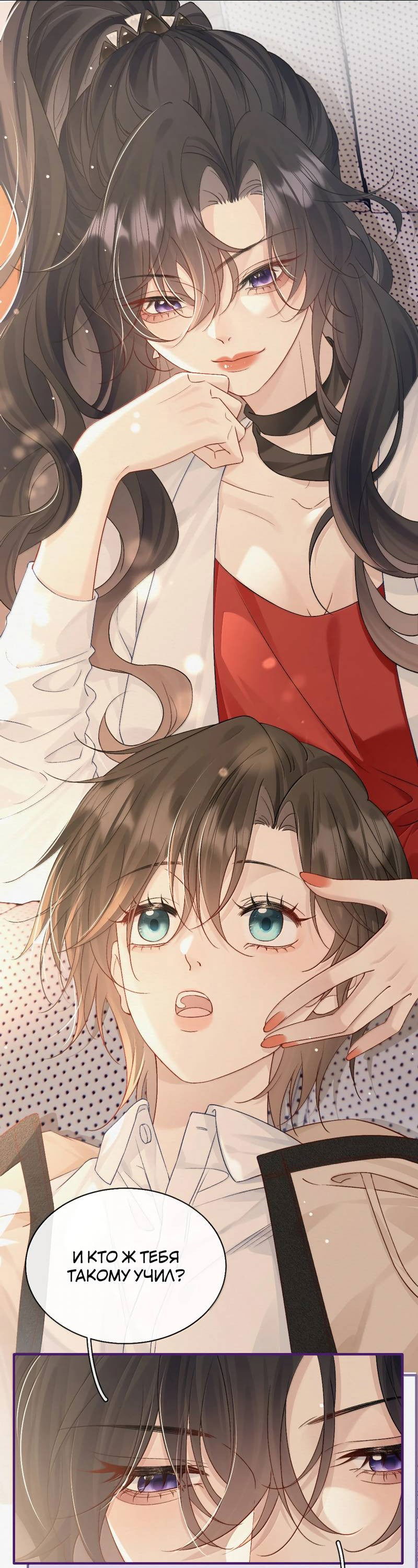 Манга Тайные фотографии - Глава 30 Страница 18