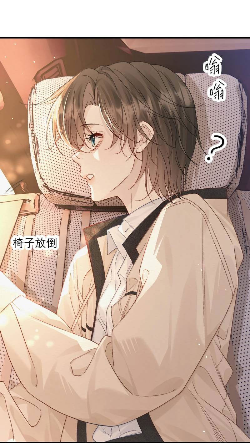 Манга Тайные фотографии - Глава 30 Страница 17