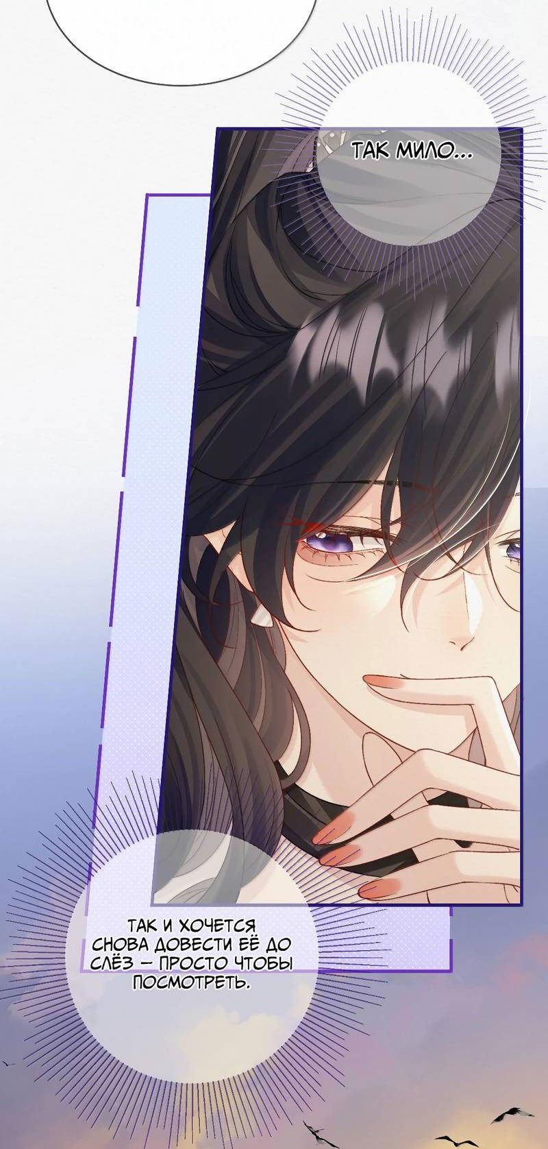 Манга Тайные фотографии - Глава 30 Страница 13