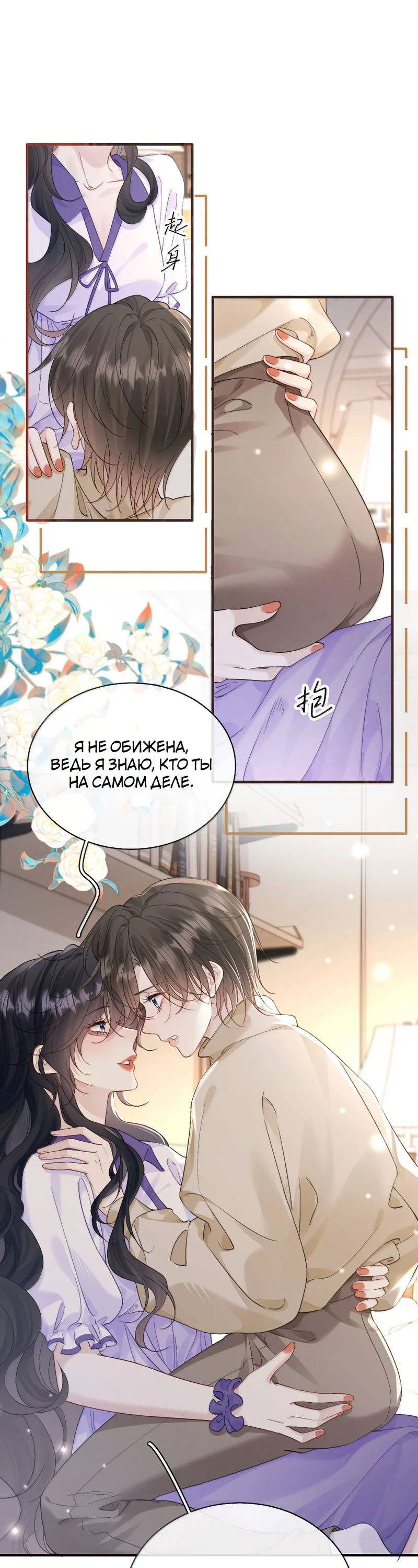 Манга Тайные фотографии - Глава 29 Страница 4