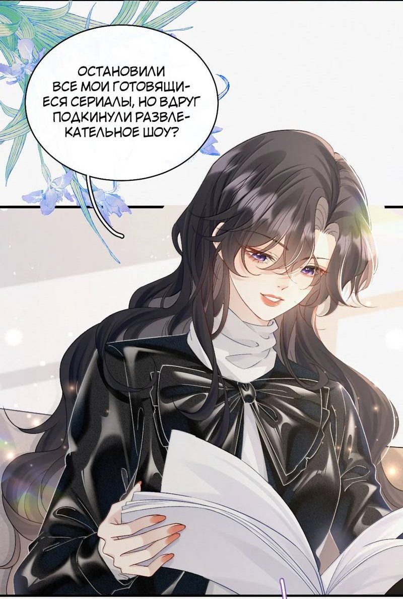 Манга Тайные фотографии - Глава 29 Страница 9