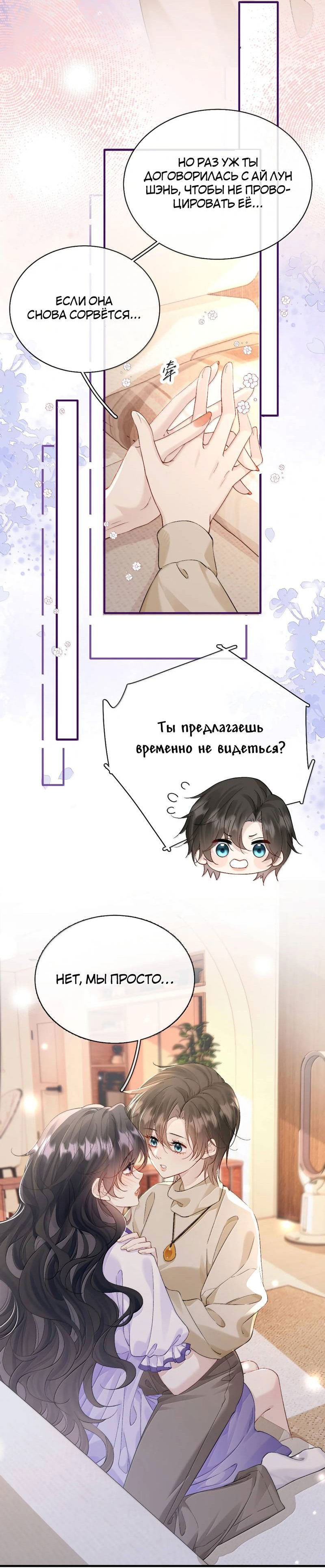 Манга Тайные фотографии - Глава 29 Страница 7