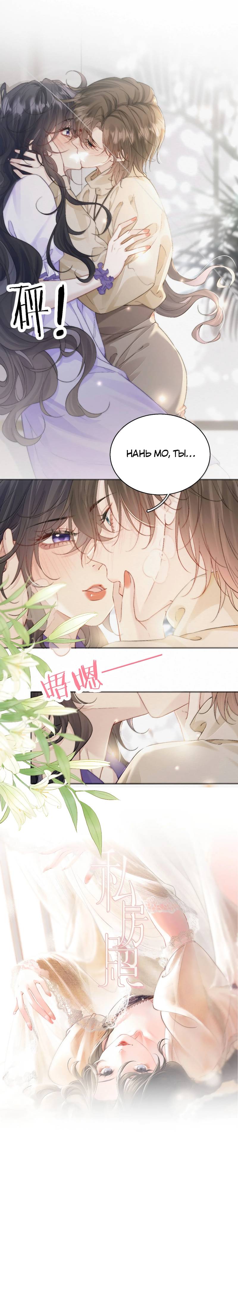 Манга Тайные фотографии - Глава 29 Страница 1