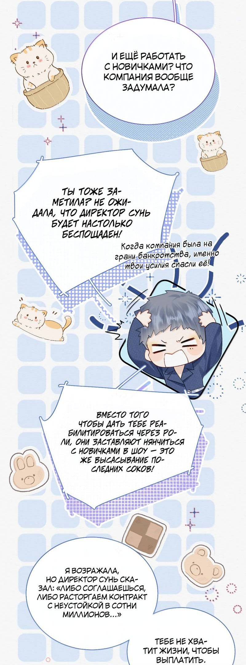 Манга Тайные фотографии - Глава 29 Страница 10