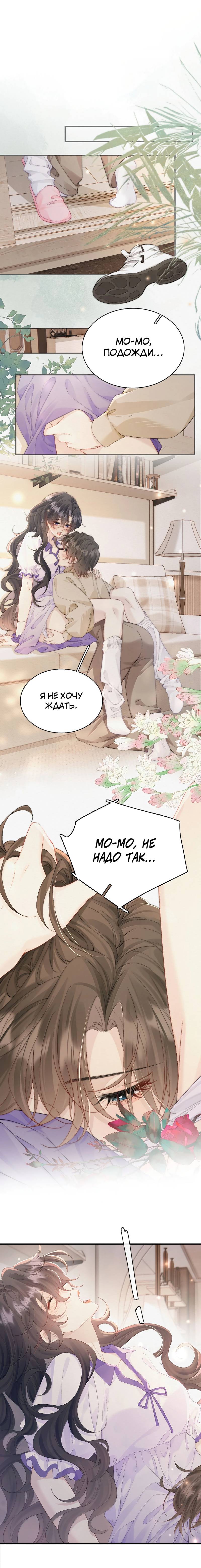 Манга Тайные фотографии - Глава 29 Страница 2