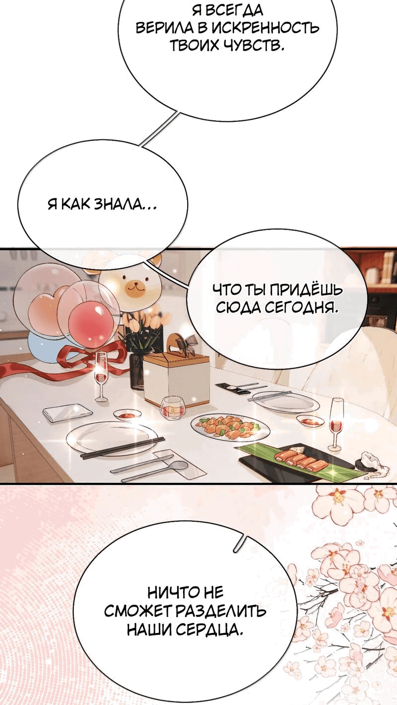 Манга Тайные фотографии - Глава 29 Страница 5