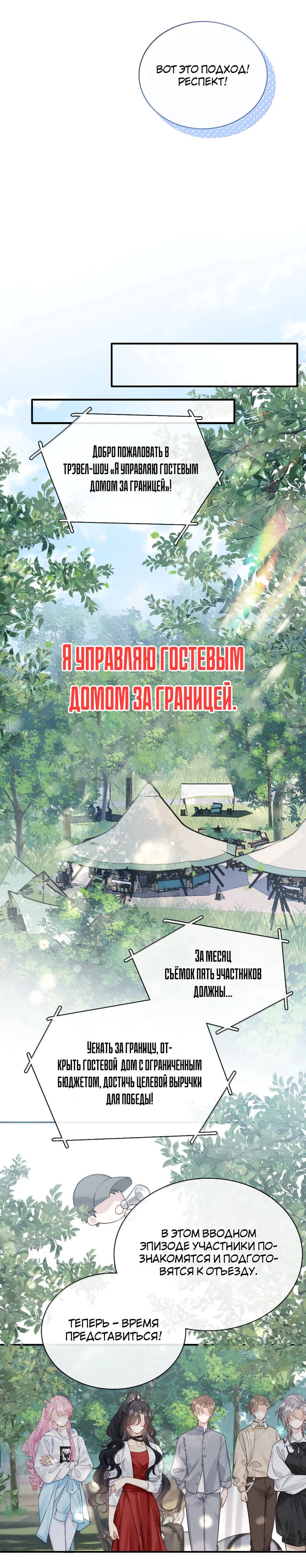 Манга Тайные фотографии - Глава 29 Страница 12