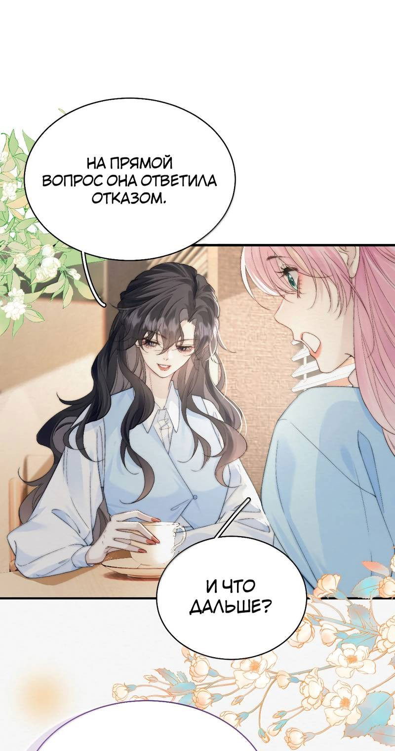 Манга Тайные фотографии - Глава 28 Страница 12