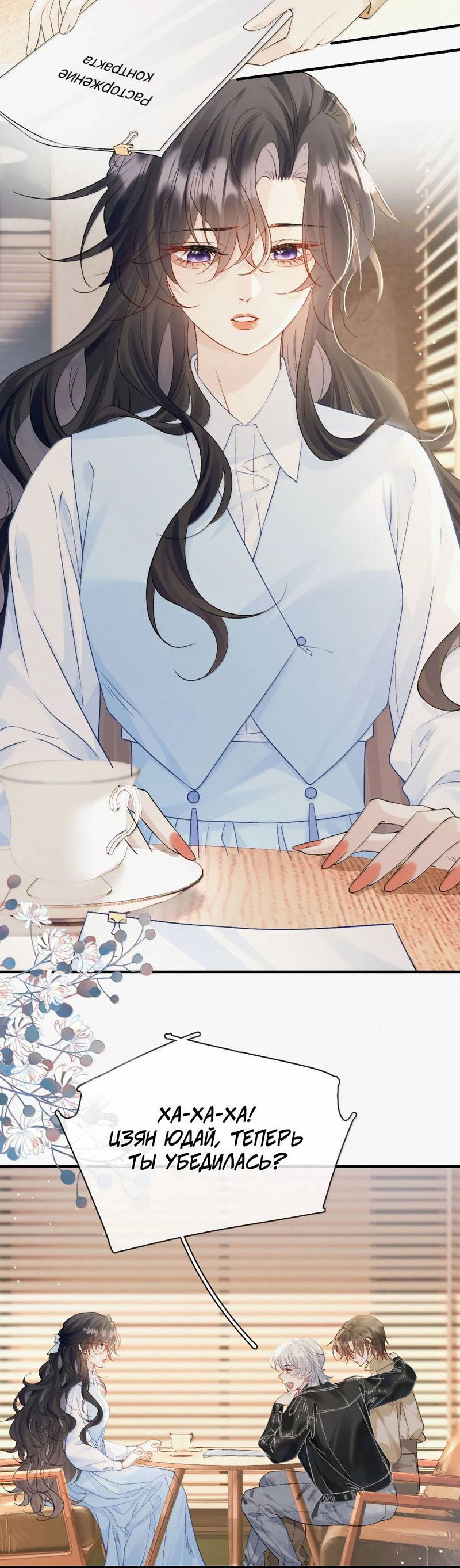 Манга Тайные фотографии - Глава 28 Страница 5