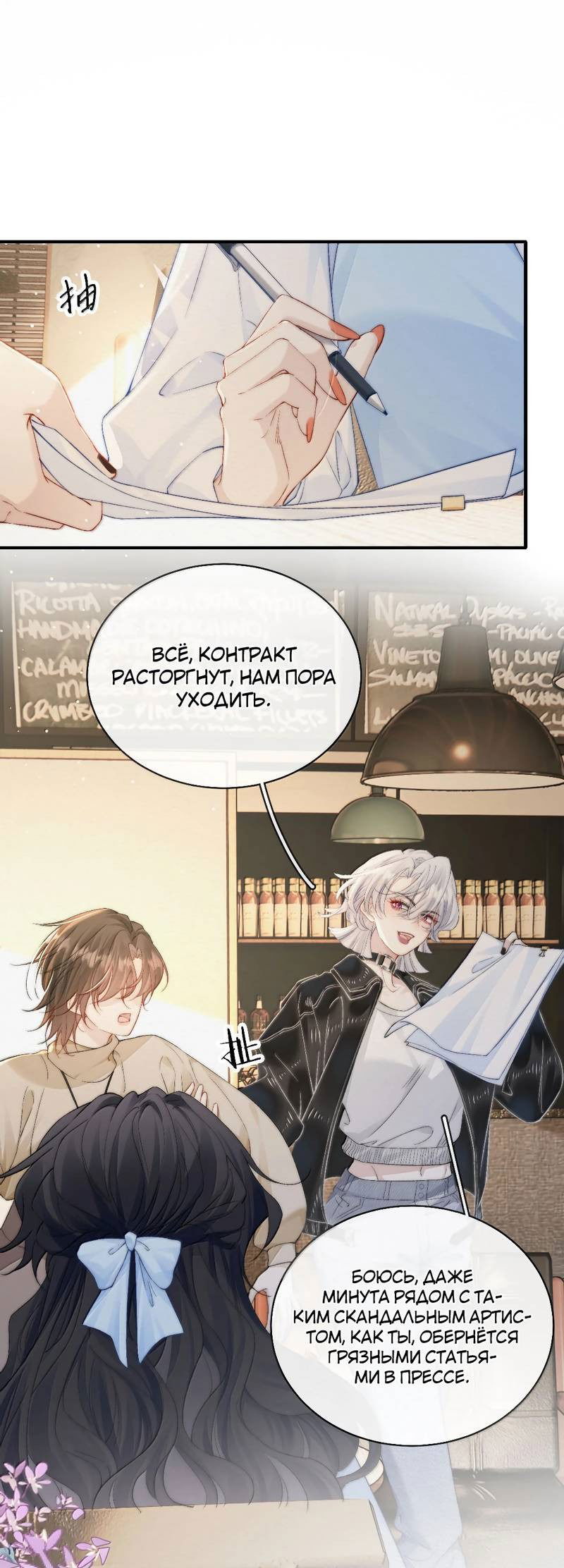 Манга Тайные фотографии - Глава 28 Страница 8