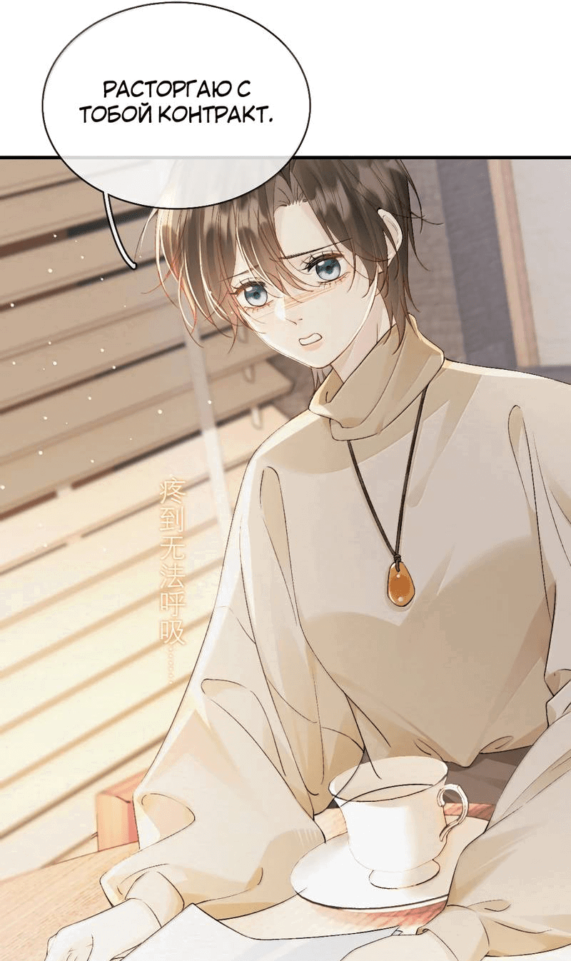 Манга Тайные фотографии - Глава 28 Страница 4