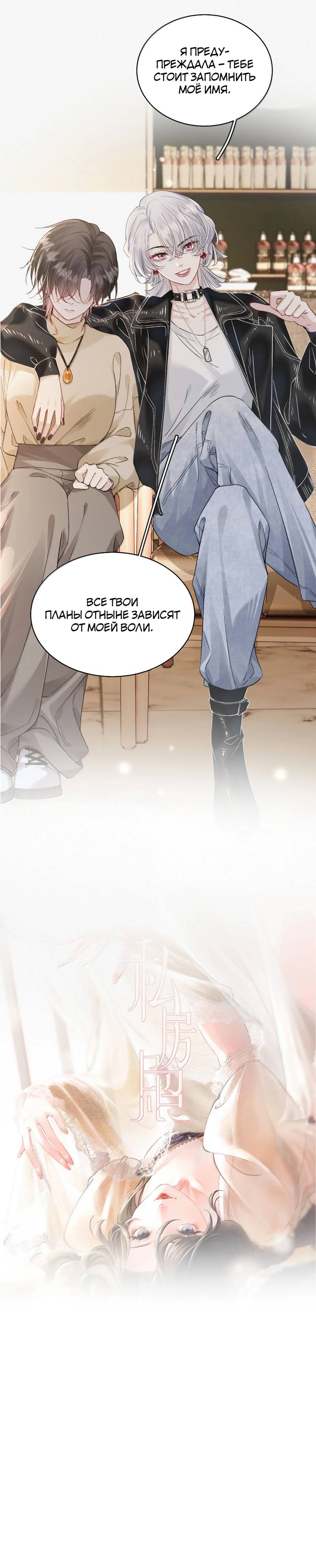 Манга Тайные фотографии - Глава 28 Страница 1