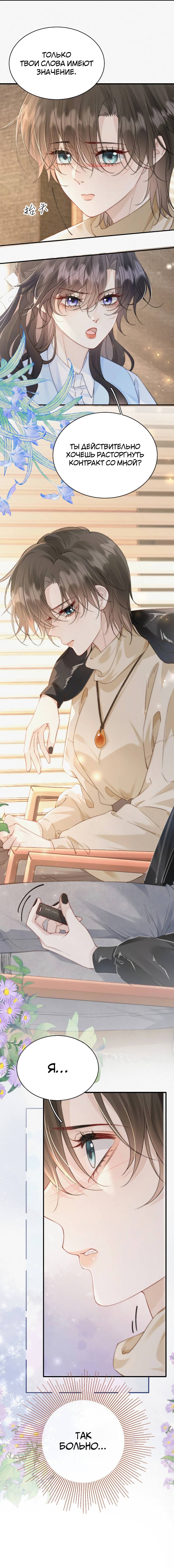 Манга Тайные фотографии - Глава 28 Страница 3