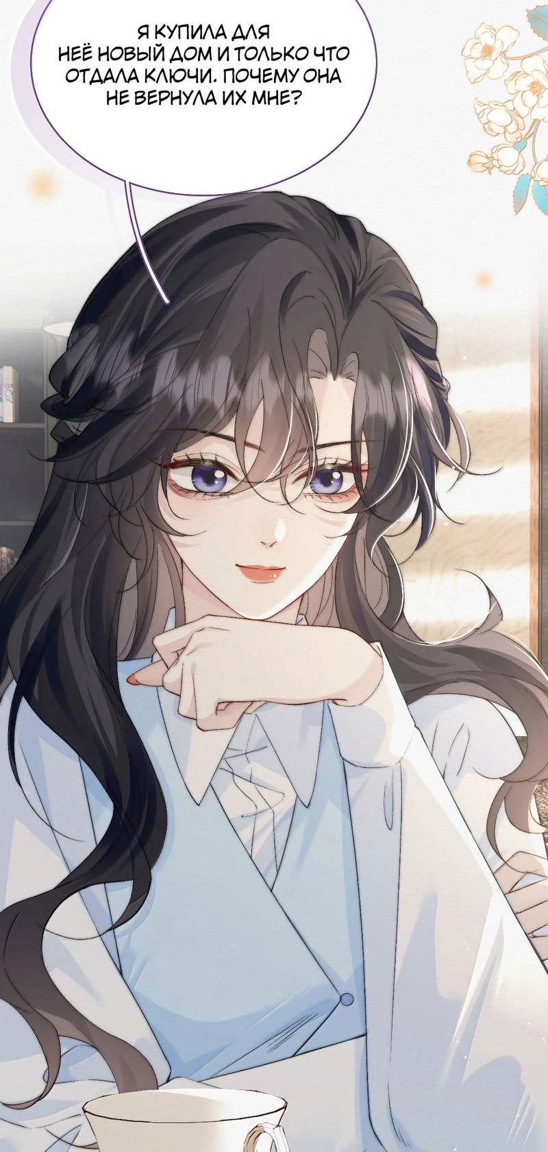 Манга Тайные фотографии - Глава 28 Страница 13