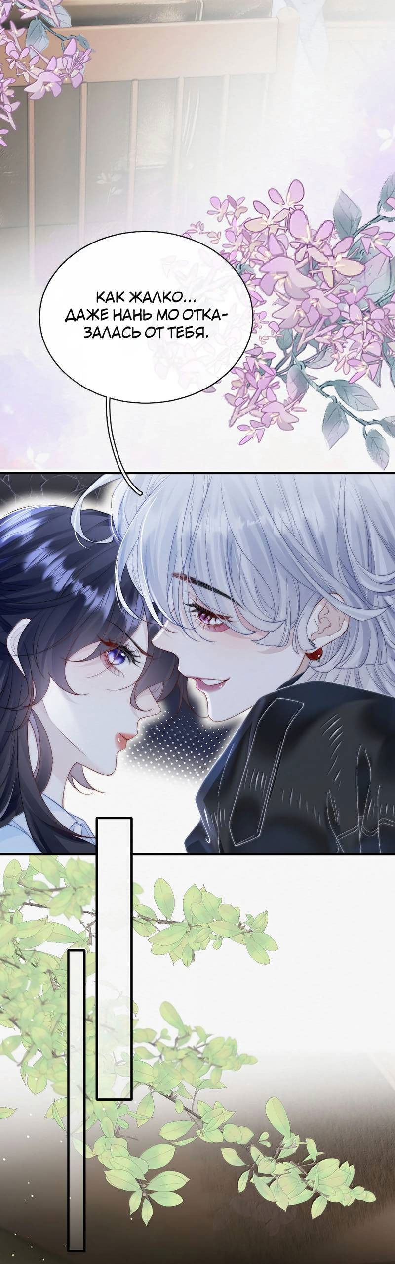 Манга Тайные фотографии - Глава 28 Страница 9