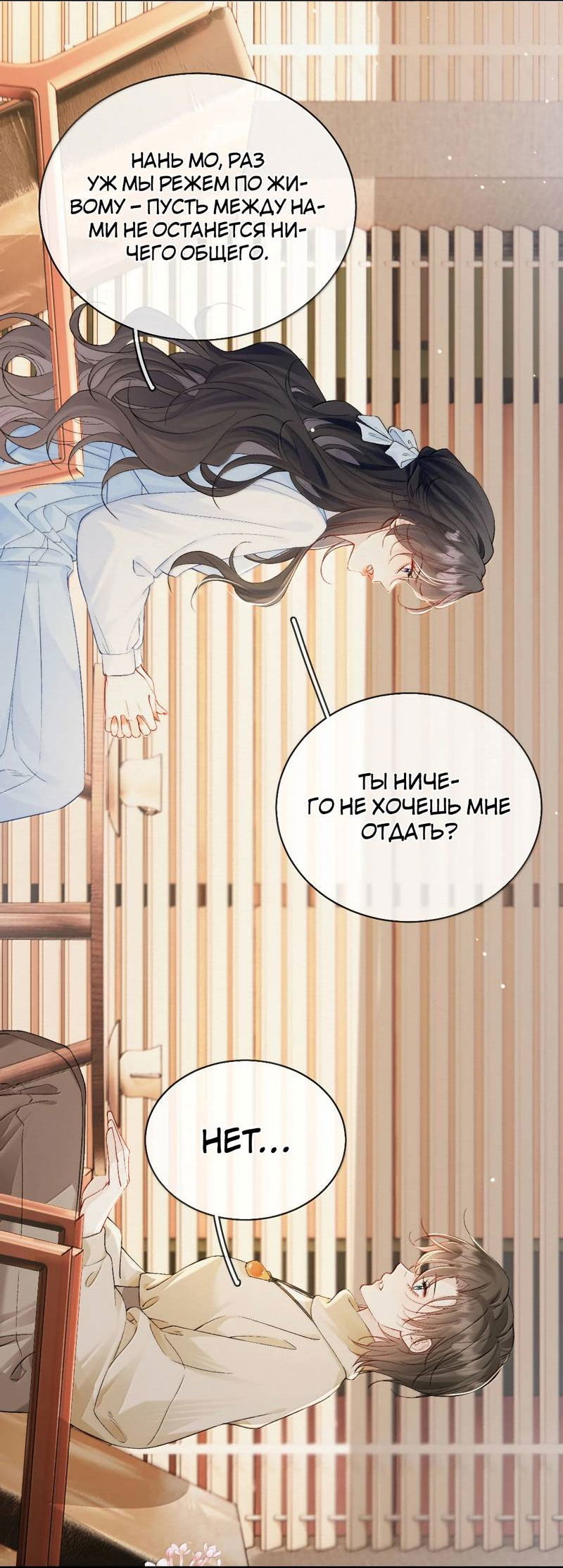 Манга Тайные фотографии - Глава 28 Страница 6