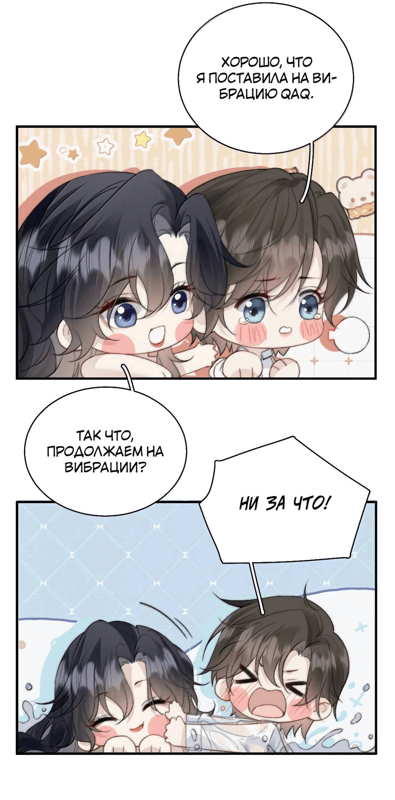 Манга Тайные фотографии - Глава 33 Страница 16