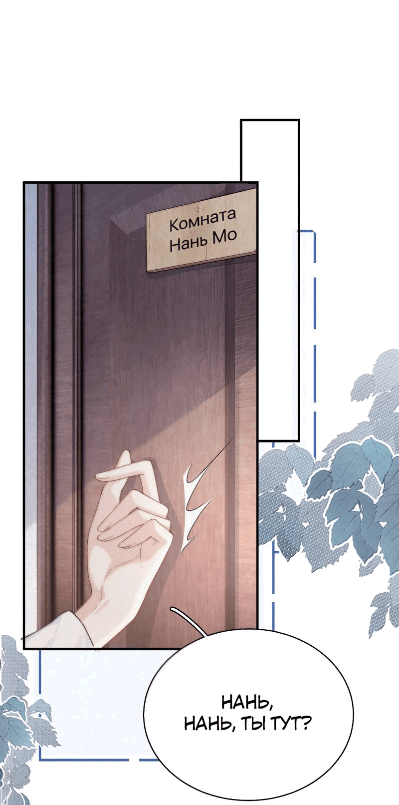 Манга Тайные фотографии - Глава 33 Страница 10