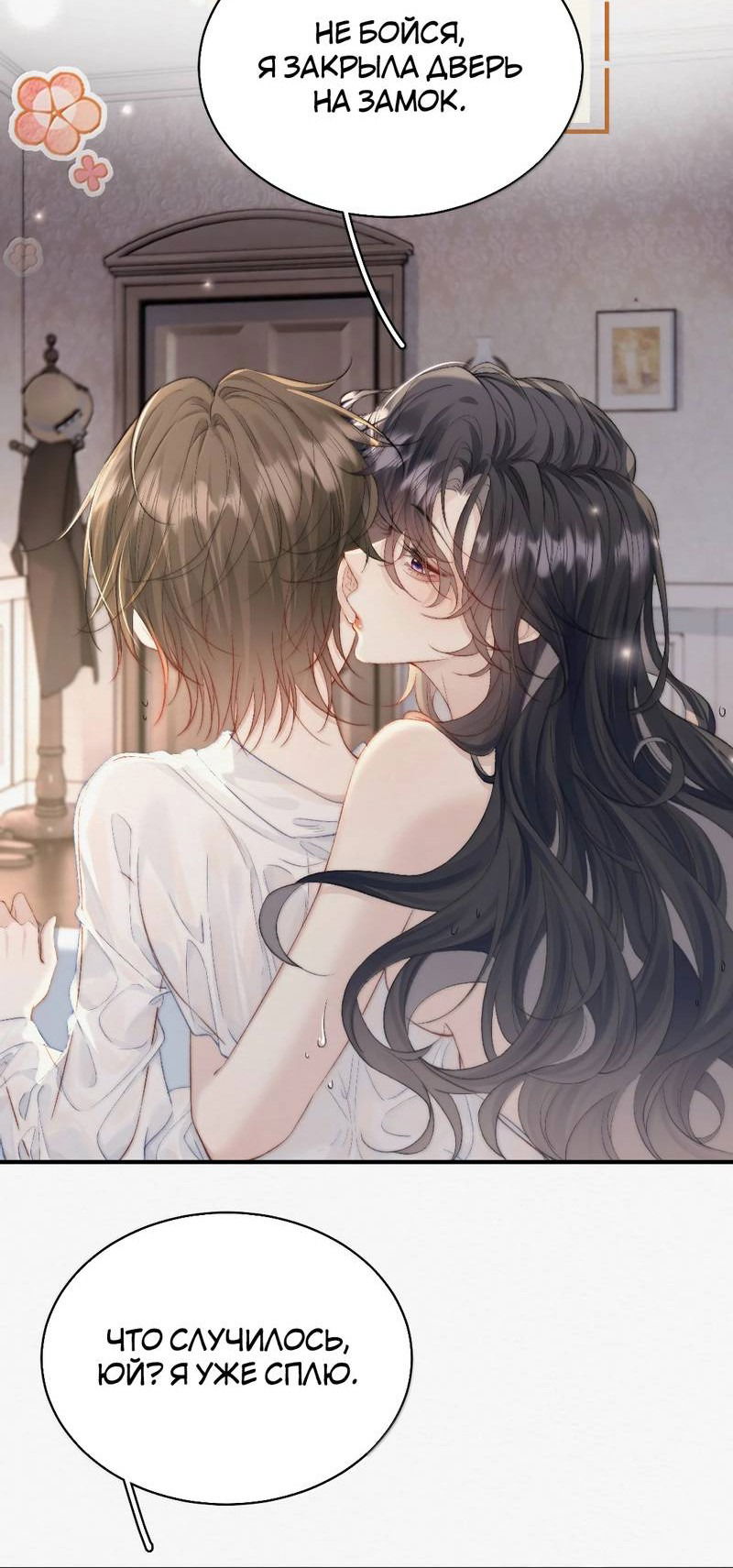 Манга Тайные фотографии - Глава 33 Страница 13