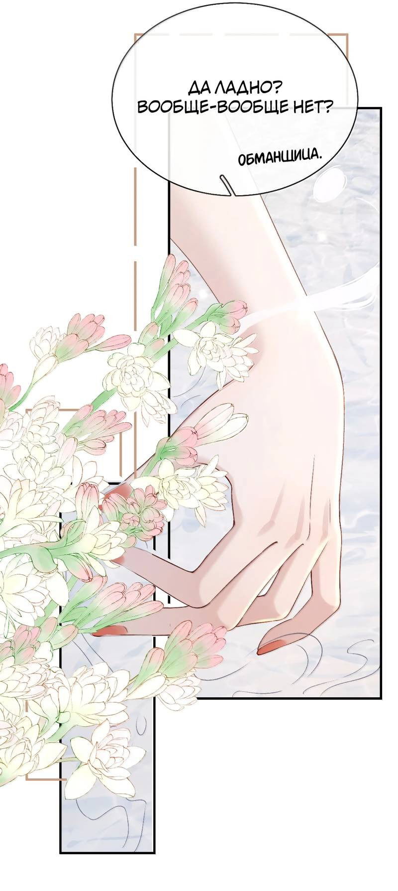 Манга Тайные фотографии - Глава 33 Страница 4