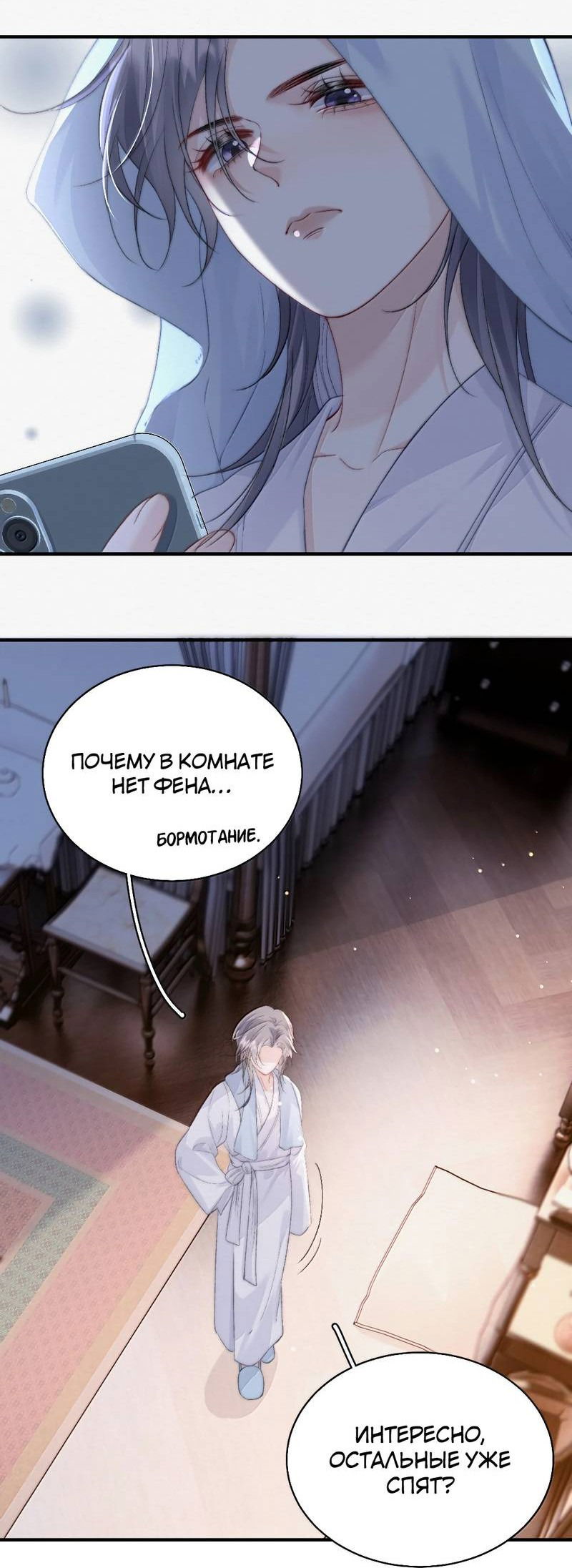 Манга Тайные фотографии - Глава 33 Страница 9