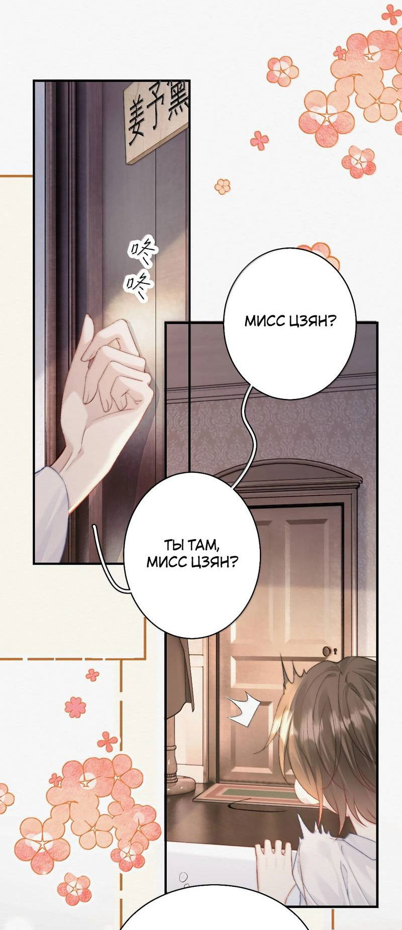 Манга Тайные фотографии - Глава 33 Страница 12