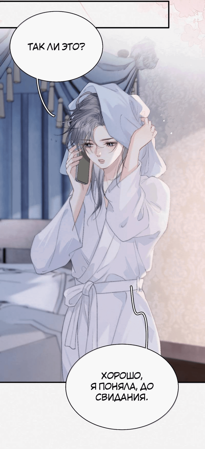 Манга Тайные фотографии - Глава 33 Страница 8