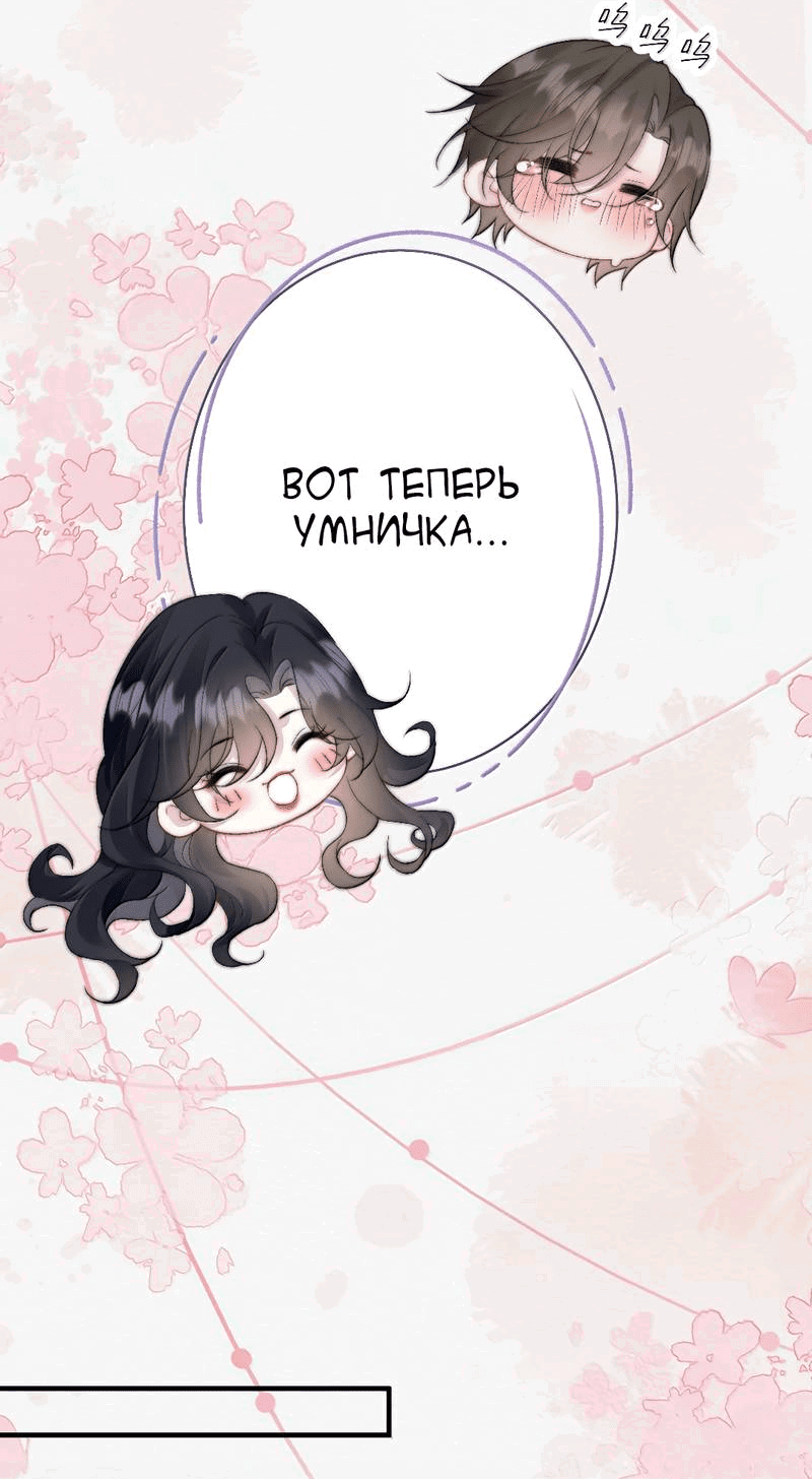 Манга Тайные фотографии - Глава 33 Страница 7