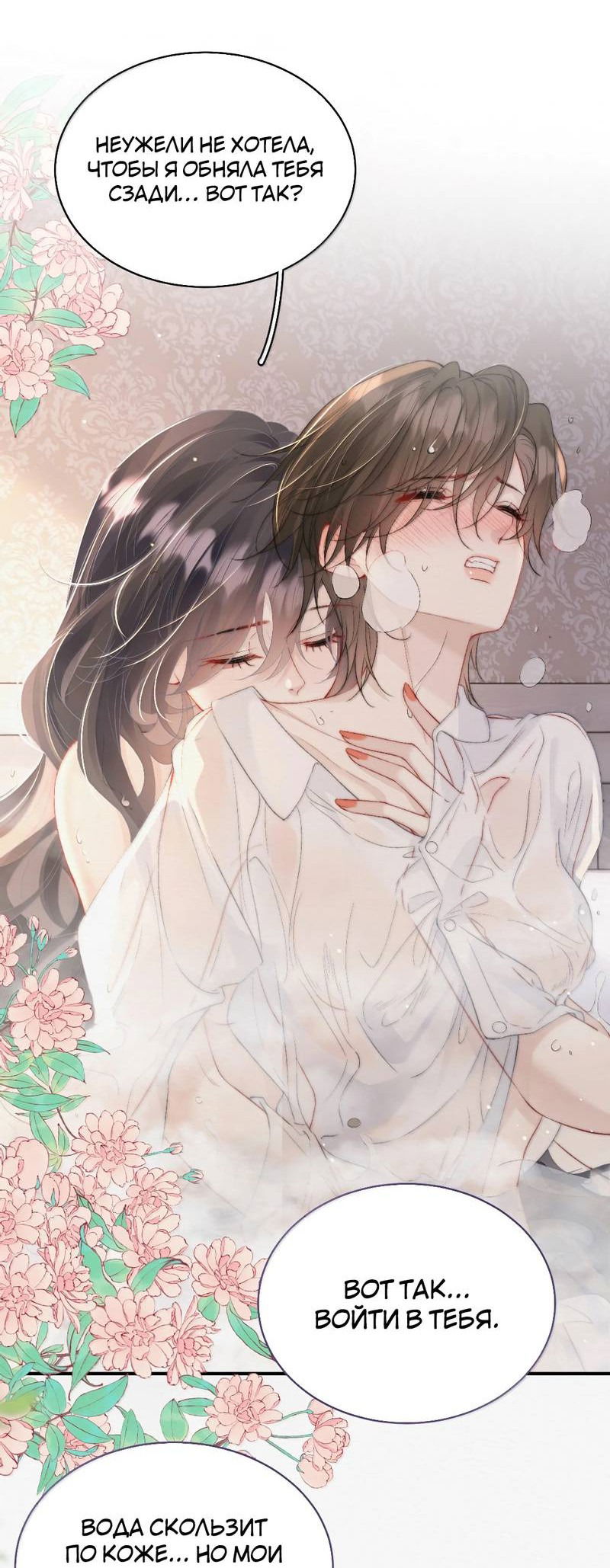 Манга Тайные фотографии - Глава 33 Страница 5