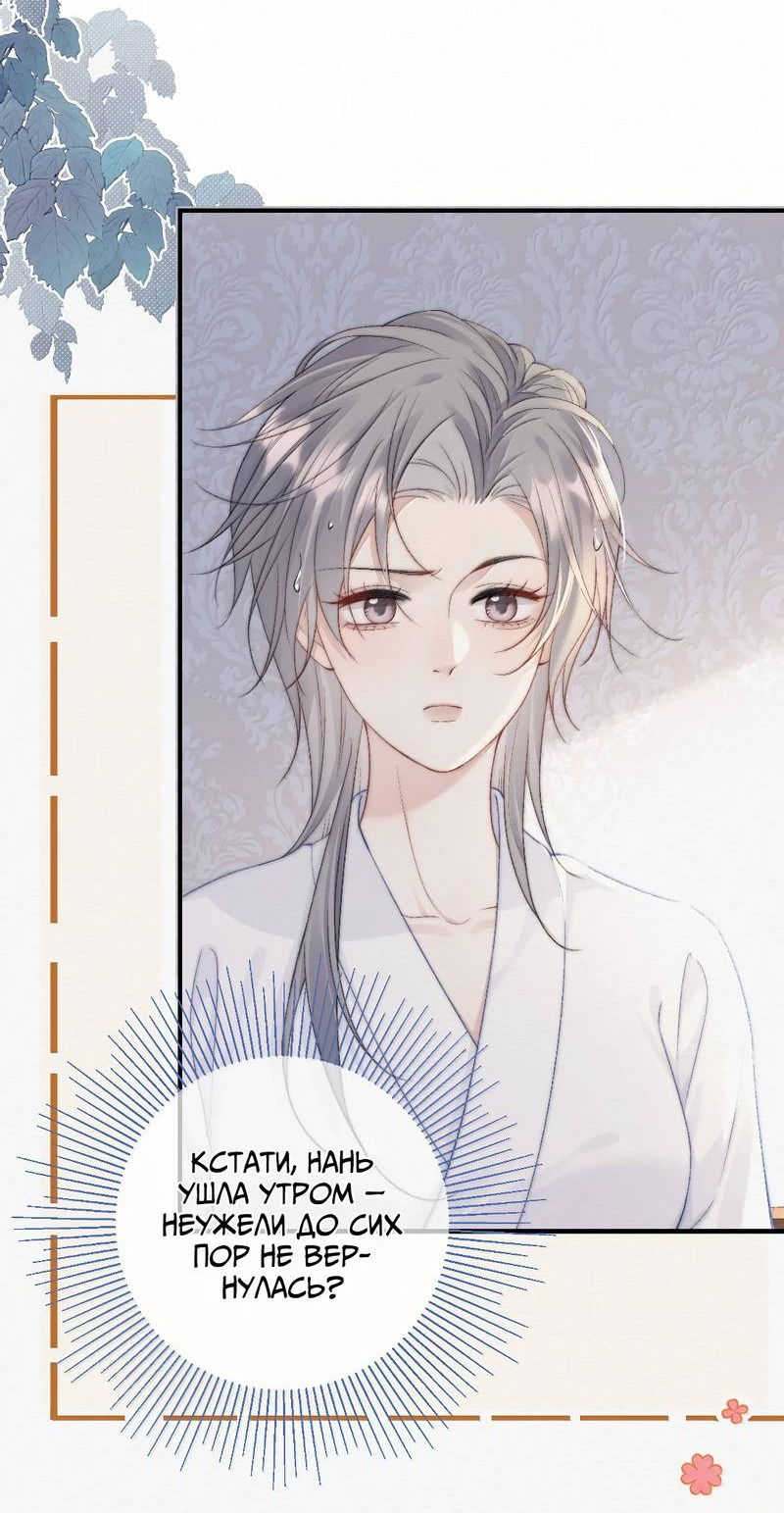 Манга Тайные фотографии - Глава 33 Страница 11