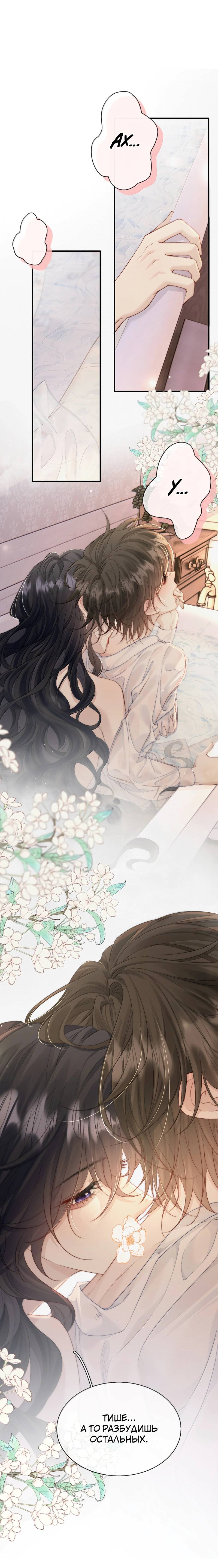 Манга Тайные фотографии - Глава 33 Страница 2