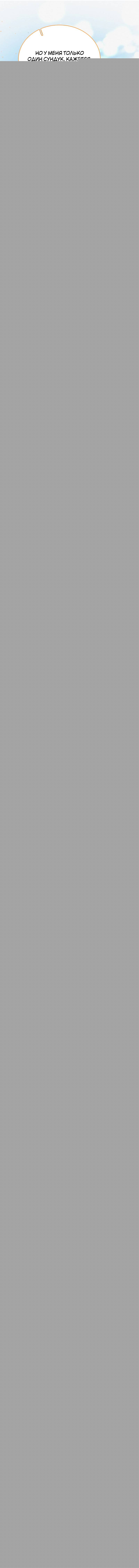 Манга Тайные фотографии - Глава 35 Страница 8