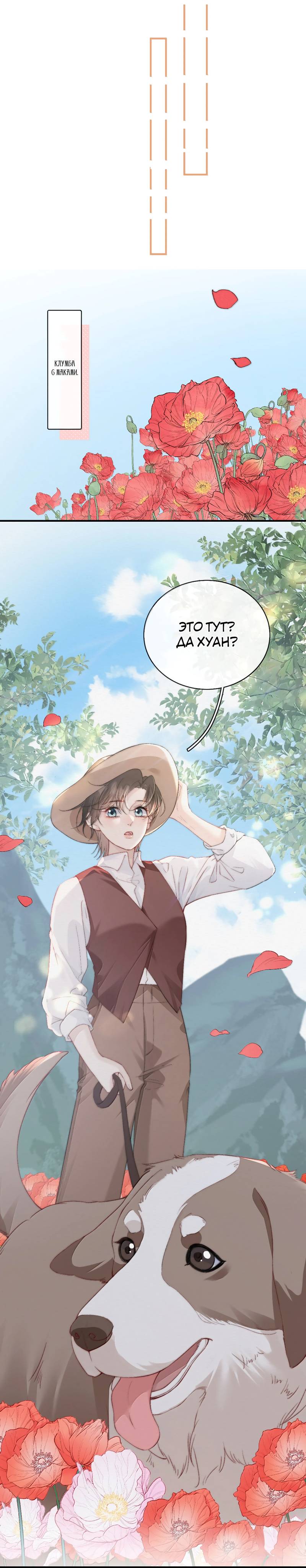 Манга Тайные фотографии - Глава 35 Страница 3