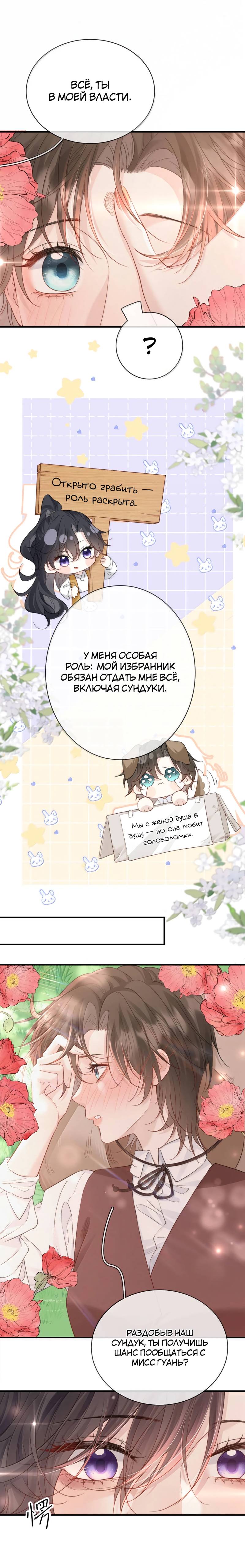 Манга Тайные фотографии - Глава 35 Страница 7