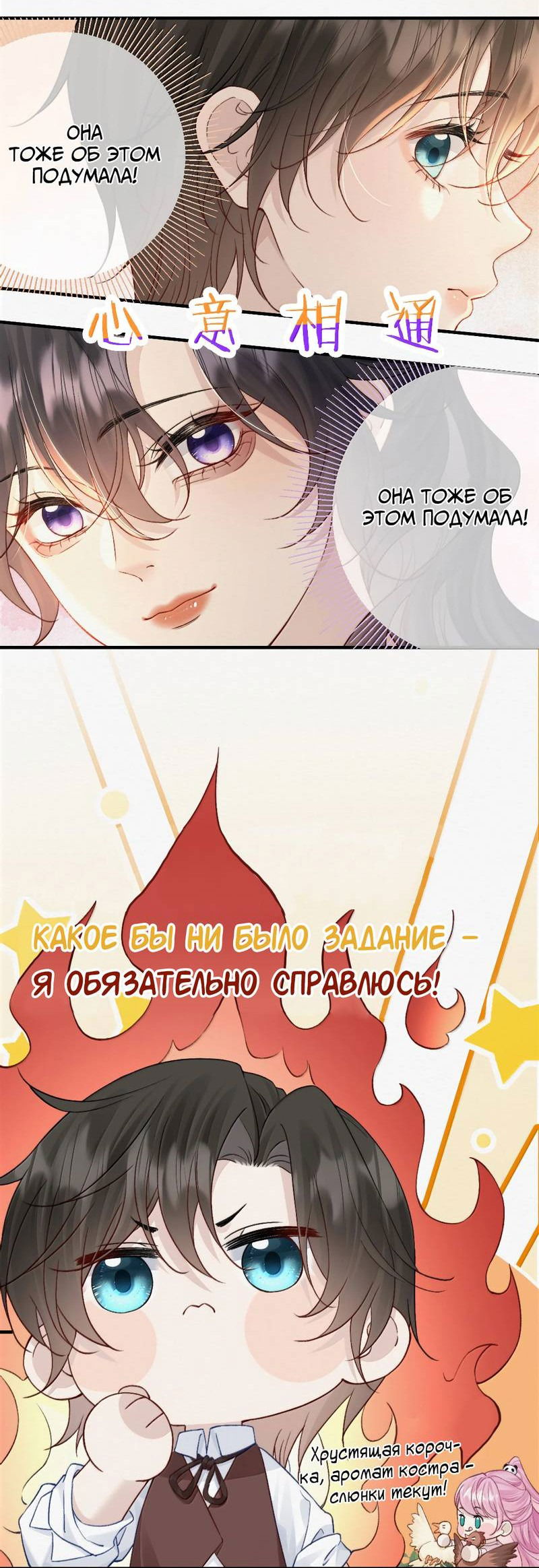 Манга Тайные фотографии - Глава 34 Страница 6