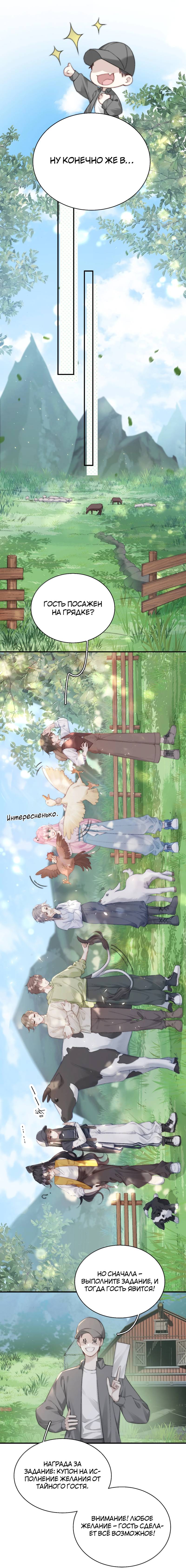 Манга Тайные фотографии - Глава 34 Страница 4