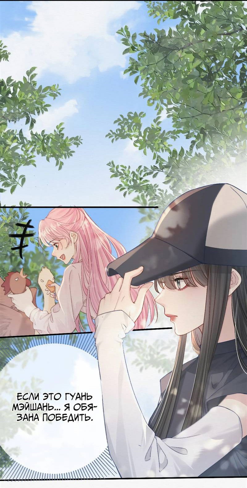 Манга Тайные фотографии - Глава 34 Страница 7