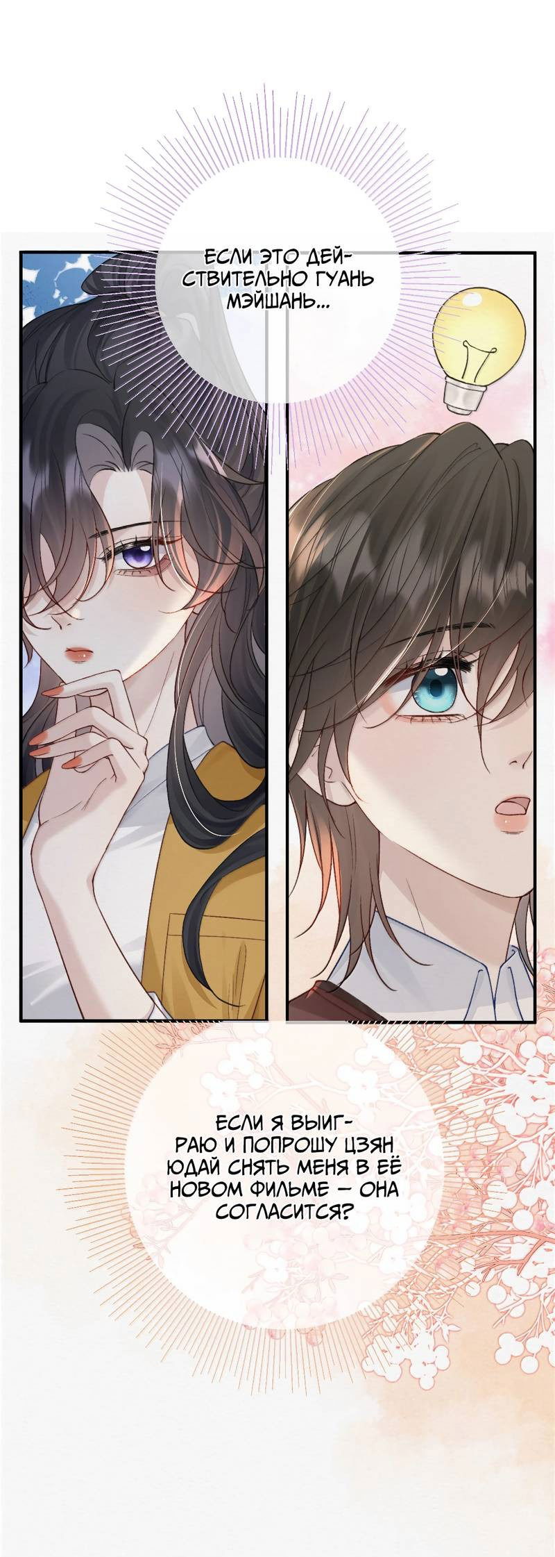 Манга Тайные фотографии - Глава 34 Страница 5