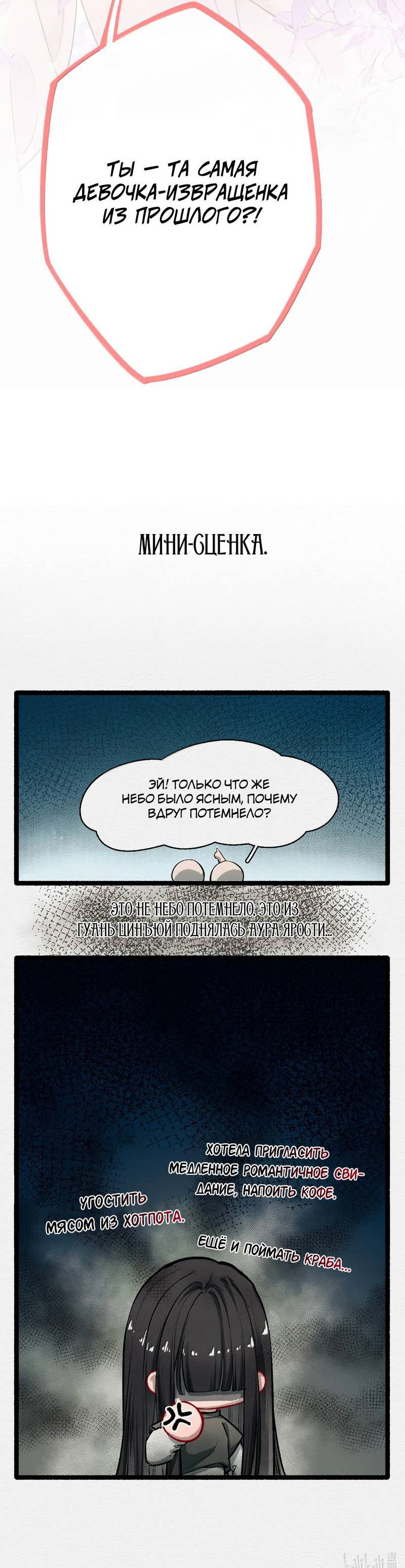 Манга Тайные фотографии - Глава 36 Страница 12