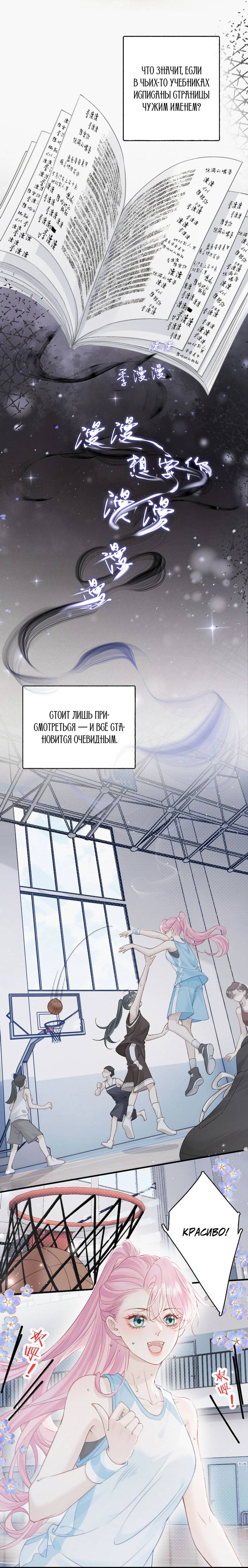 Манга Тайные фотографии - Глава 38 Страница 1