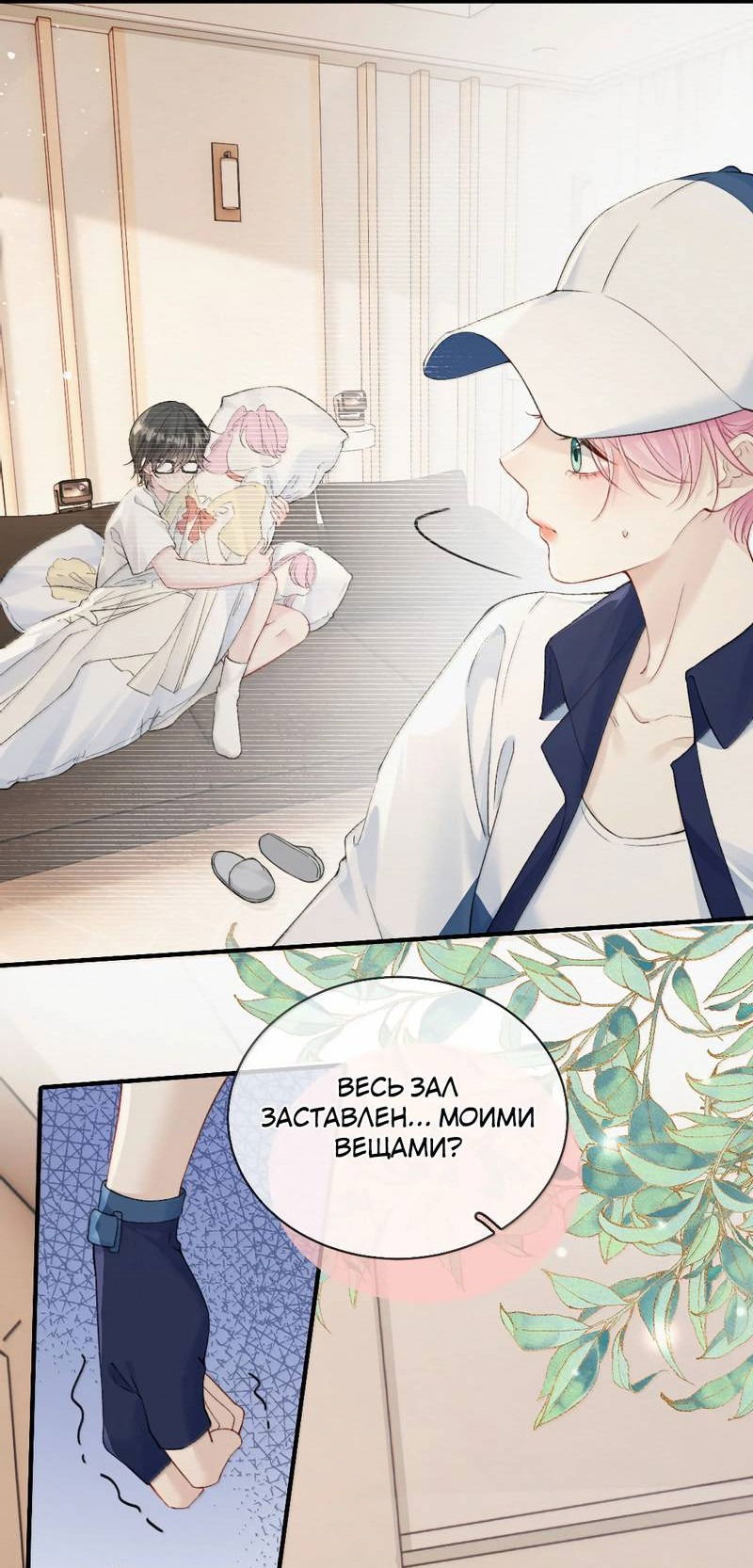 Манга Тайные фотографии - Глава 38 Страница 16