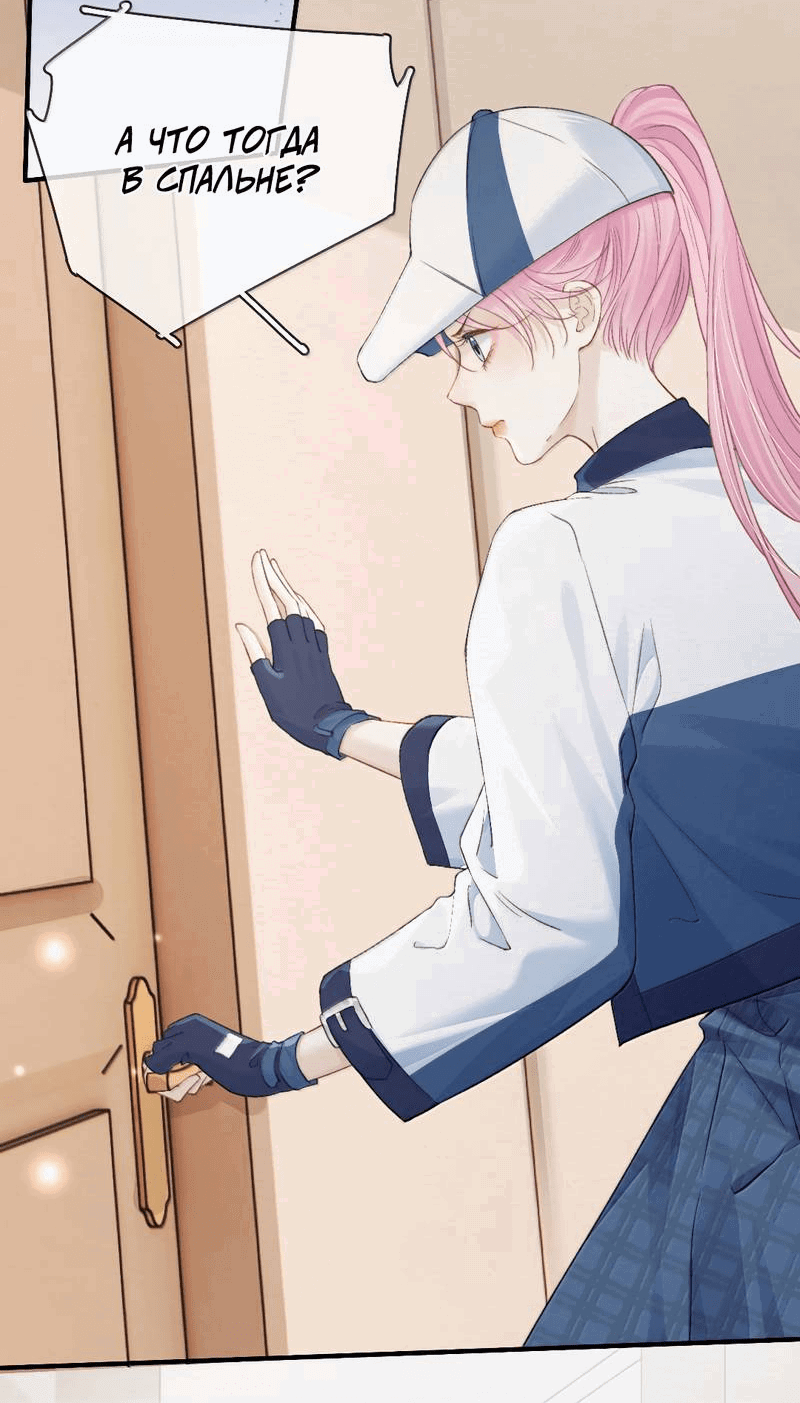 Манга Тайные фотографии - Глава 38 Страница 17