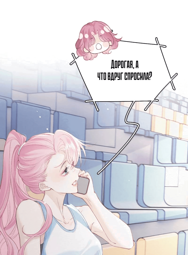 Манга Тайные фотографии - Глава 38 Страница 7