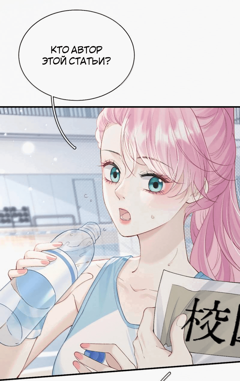 Манга Тайные фотографии - Глава 38 Страница 3